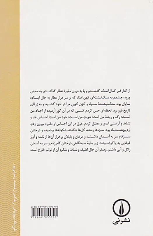 بهار زندگی در زمستان تهران